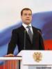 Ревизии закона об игорных зонах в России не будет – Д.Медведев