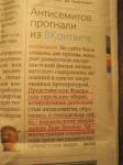 Лев Левиев - израильский миллиардер, совладелец Вконтакте