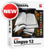 Вышел ABBYY Lingvo 12