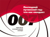 2007-й может стать годом теоретика масштаба Джона Кейнса или Милтона Фридмана
