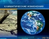 2007 г. станет самым жарким для планеты
