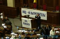 Рада - опять зажгли