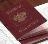 Россия уберет упоминания о Грузии в паспортах абхазцев