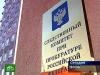 Братья Ямадаевы в розыск не объявлены, было дано соответствующее поручение МВД Чечни об обеспечении их явки к следователям в качестве свидетелей