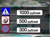В России вступают в силу новые штрафы за нарушение ПДД
