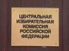 ЦИК проверил бюджет партий: на содержание их "верхушек" потрачено в десятки раз больше, чем на выборы