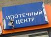 Обязательное страхование жизни ипотечных заемщиков отменено