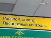 Московские приставы с начала года не пустили за границу более 6 тысяч должников