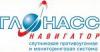 "Глонасс-Навигатор" начал работать с ГЛОНАСС и GPS