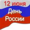 Самарские депутаты предлагают отменить празднование «Дня России»