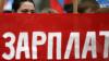 Суммарный долг по зарплате в РФ в мае вырос на более чем на 10%, до 8,8 млрд руб