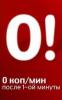 [Жаль пока не у нас...] На Украине Мобильным операторам запретили брать деньги за неполные минуты разговора