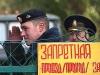 Украинские власти пригрозили тюрьмой морякам-черноморцам