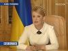 Тимошенко: Украина увеличит импорт российского газа вчетверо