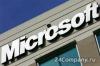 Microsoft планирует продать свой рекламный бизнес