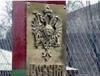 Казахских пограничников будут судить за нарушение границ РФ при задержании контрабандистов наркотиков.