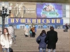 Власти Москвы продали кинотеатр &quot;Пушкинский&quot;