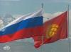 Москва ведет секретные переговоры с Бишкеком об открытии российской военной базы на юге Киргизии