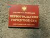 Штраф 5000 руб - За оскорбление на &quot;Одноклассниках&quot;