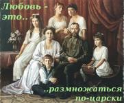 План Романова