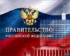 Граждан России ожидают новые сюрпризы от правительства