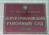 Перед Дорогомиловским судом Москвы взорвался автомобиль