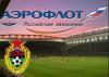Авиакомпания "Аэрофлот" станет генеральным спонсором ФК ЦСКА: сумма контракта - $ 10 миллионов