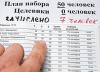 Дети судейских и прокурорских работников пошли учится в ВУЗы на целевые места сдав ЕГЭ на двойки