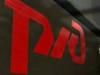 РЖД займется лотерейным бизнесом на вокзалах