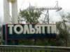 Рабочие "АвтоВАЗа" вышли на митинг с требованием национализации завода