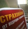 Страховщики стали предлагать населению полисы от безработицы