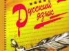 Чиновникам в Эстонии могут запретить давать интервью по-русски