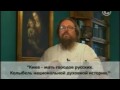 Кураев: Украина или Малороссия
