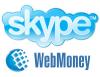 Skype стал официально принимать WebMoney