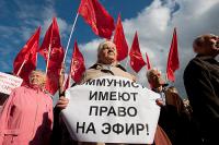 Митинг КПРФ 20 августа