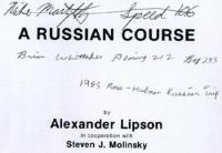 Учебник русского языка