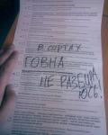 Украинский бюллетень