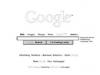 Google запатентовала свою главную страницу