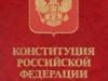 Генпрокуратура признала приказ Минкомсвязи не соответствующим нормам Конституции, гарантирующим право на тайну связи