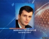 Михаил Прохоров может покинуть пост гендиректора "Норникеля"