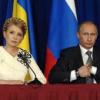 Тимошенко попросит у Путина новый кредит на $2 млрд, чтобы Украина смогла расплатиться за российский газ. Есть опасность, что эти деньги сгинут в пучине предвыборной борьбы.