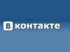 Должникам стоит удалить страничку в социальной сети "ВКонтакте"