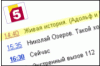 В День памяти блокады «5 канал» чуть не показал блокадникам фильм про Гитлера