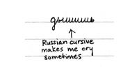 Курсив