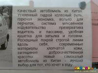 Качественный автомобиль из Китая
