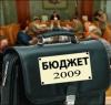 Госдума приняла антикризисные поправки в бюджет-2009, увеличивающие дефицит на 152,9 млрд рублей