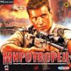 "Миротворец" - стрелялка по мотивам событий в Абхазии
