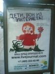 Дети, вон из интернета!