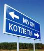Младший сержант патрульно-постовой службы был уволен из органов за кражу котлеты.