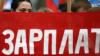 Она работает - долги по зарплате ростут!